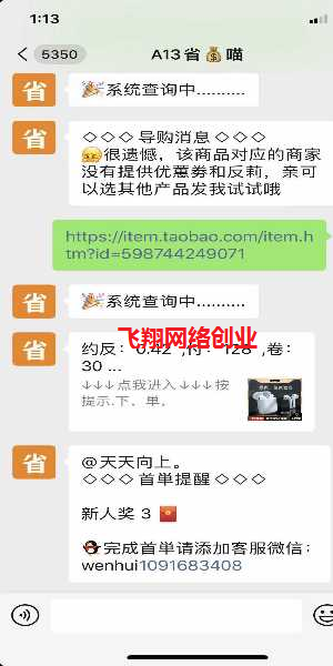 从0开始搭建外卖淘客返利CPS赚钱项目的图片 第7张 外卖CPS 第7张