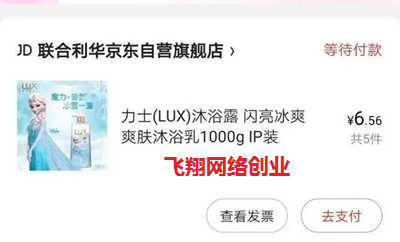 信息差低价撸羊毛挂闲鱼倒卖,利润可观的图片 第8张 撸羊毛 第8张