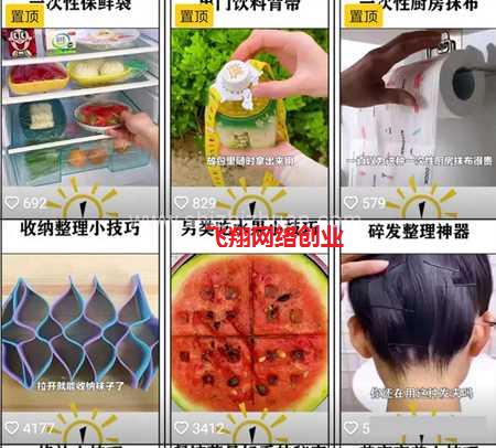 短视频种草带货模式解析,作种草短视频运营的必看的图片 第8张 短视频种草 第8张