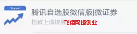 腾讯自选股一键打新债赚钱玩法的图片 第1张 打新债 第1张
