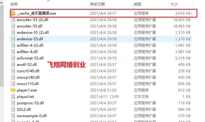 飞翔虎牙竞猜去延迟秒盘赚钱项目客观测评,虎牙竞猜去延迟软件是否真实可靠的图片 第2张 虎牙竞猜去延迟 第2张