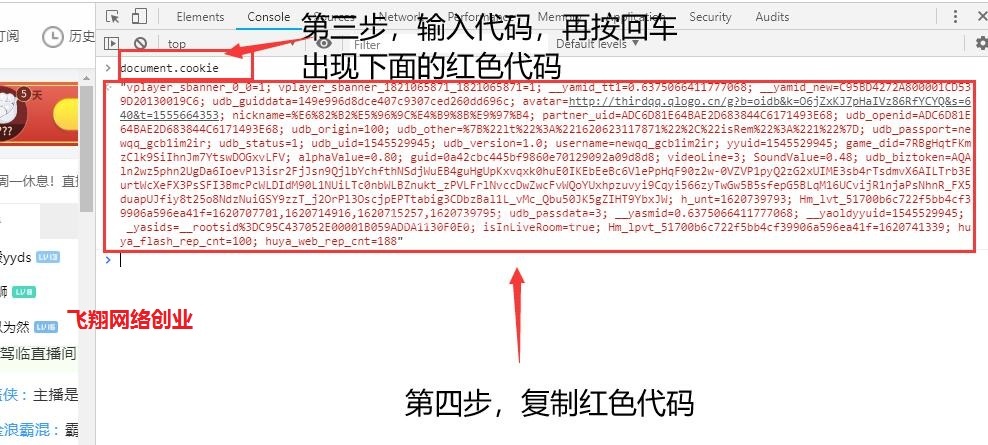 飞翔虎牙竞猜去延迟秒盘赚钱项目客观测评,虎牙竞猜去延迟软件是否真实可靠的图片 第11张 虎牙竞猜去延迟 第11张