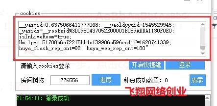 飞翔虎牙竞猜去延迟秒盘赚钱项目客观测评,虎牙竞猜去延迟软件是否真实可靠的图片 第12张 虎牙竞猜去延迟 第12张