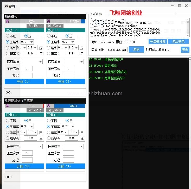 飞翔虎牙竞猜去延迟秒盘赚钱项目客观测评,虎牙竞猜去延迟软件是否真实可靠的图片 第13张 虎牙竞猜去延迟 第13张