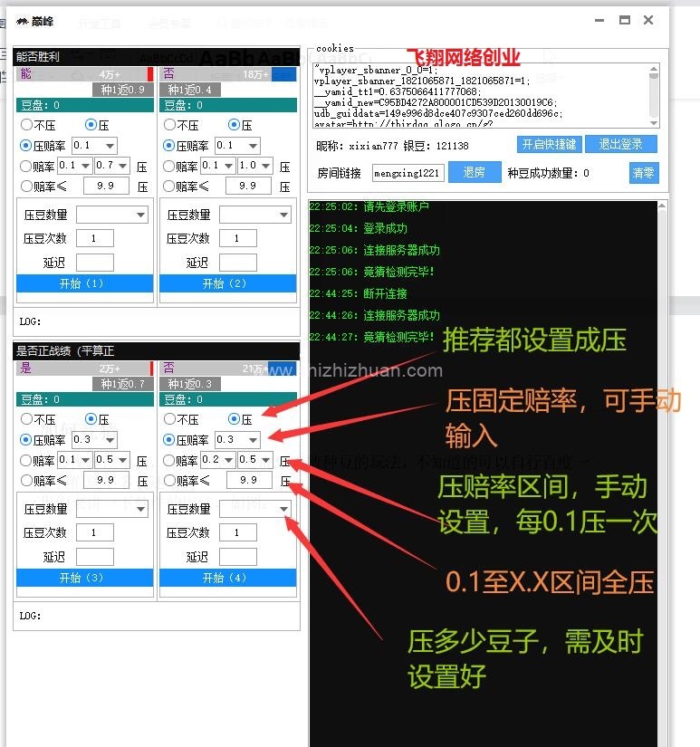 飞翔虎牙竞猜去延迟秒盘赚钱项目客观测评,虎牙竞猜去延迟软件是否真实可靠的图片 第14张 虎牙竞猜去延迟 第14张