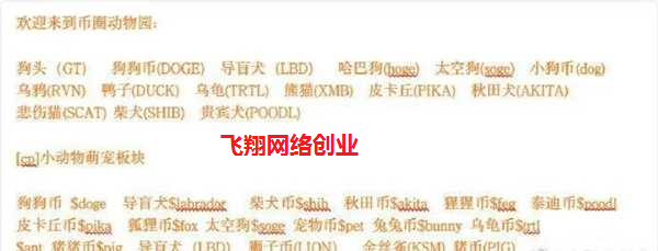 疯狂的虚拟币市场下如何利用空气币0投入赚钱的图片 第2张 空气币 第2张