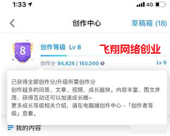 知乎批量上传视频赚钱,单号每天赚几十的图片 第2张 知乎传视频赚钱 第2张