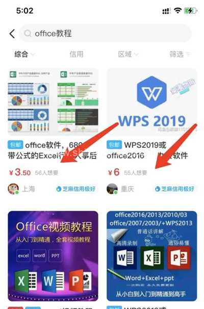 办公类虚拟软件教程月赚上万的图片 第2张 虚拟赚钱 第2张