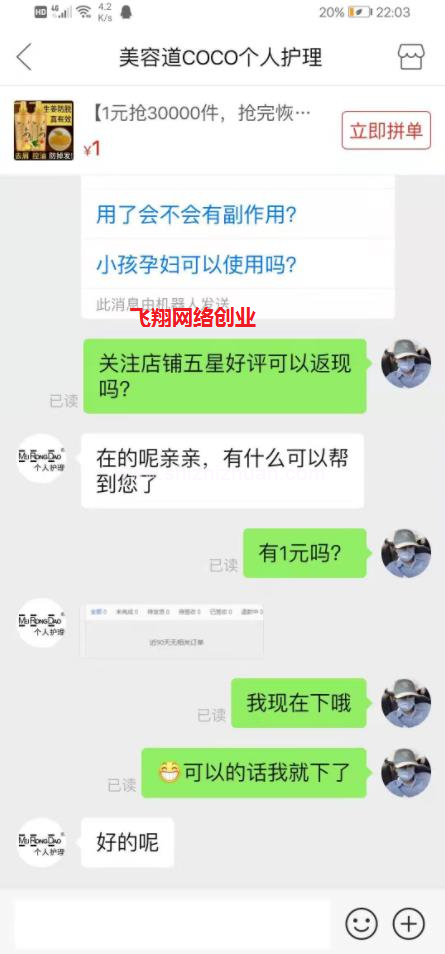 拼多多0撸产品赚钱玩法解析的图片 第2张 拼多多0撸 第2张