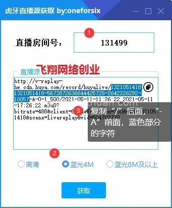 飞翔虎牙竞猜去延迟秒盘赚钱项目客观测评,虎牙竞猜去延迟软件是否真实可靠的图片 第3张 虎牙竞猜去延迟 第3张