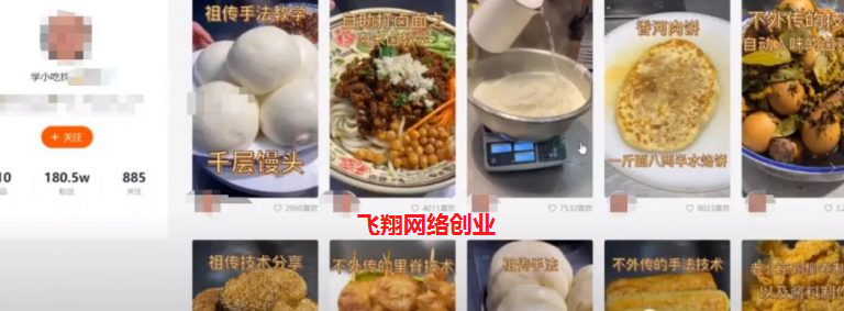 如何通过快手短视频做小吃赚钱培训项目的图片 第3张 小吃赚钱项目 第3张