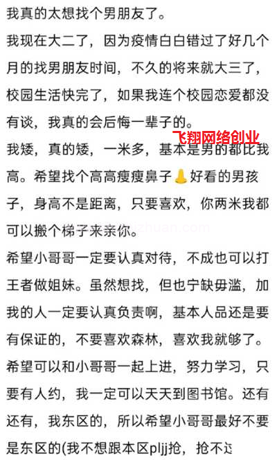 QQ表白墙引流教程,简单引流大学生流量方法的图片 第4张 QQ表白墙引流 第4张
