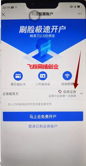 腾讯自选股一键打新债赚钱玩法的图片 第4张 打新债 第4张