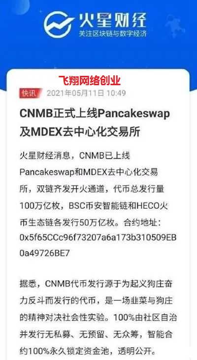 疯狂的虚拟币市场下如何利用空气币0投入赚钱的图片 第4张 空气币 第4张