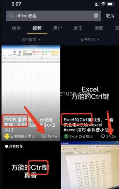 办公类虚拟软件教程月赚上万的图片 第4张 虚拟赚钱 第4张
