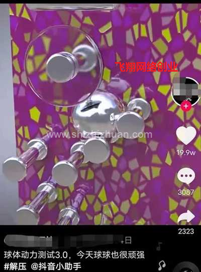 打造一个赚钱的抖音短视频解压号,变现方式多样化的图片 第4张 抖音赚钱 第4张