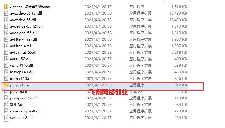 飞翔虎牙竞猜去延迟秒盘赚钱项目客观测评,虎牙竞猜去延迟软件是否真实可靠的图片 第6张 虎牙竞猜去延迟 第6张