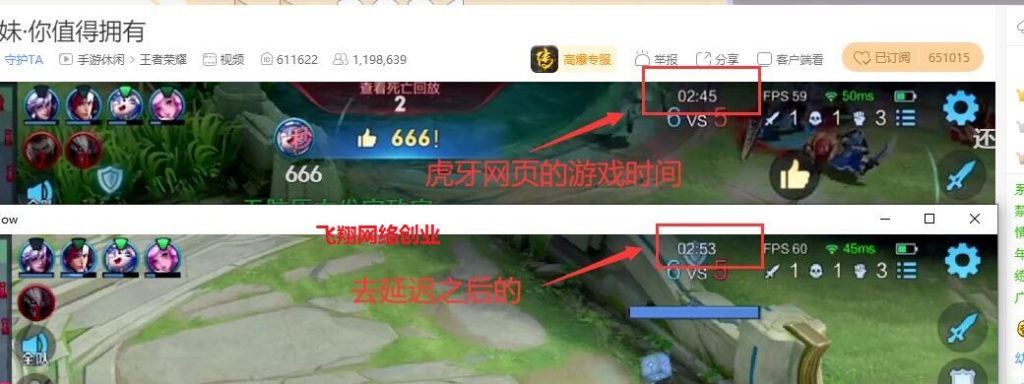 飞翔虎牙竞猜去延迟秒盘赚钱项目客观测评,虎牙竞猜去延迟软件是否真实可靠的图片 第7张 虎牙竞猜去延迟 第7张