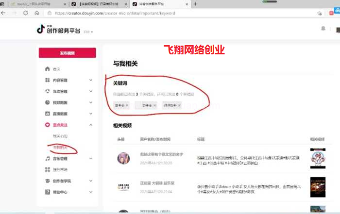 抖音民间故事号快速起号涨粉,批量化操作收益可观的图片 第7张 抖音快速涨粉 第7张