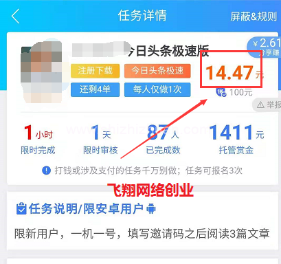 另类拉新赚钱方法,多劳多得,思路很重要的图片 第8张 另类拉新方法 第8张