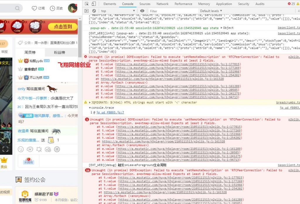 飞翔虎牙竞猜去延迟秒盘赚钱项目客观测评,虎牙竞猜去延迟软件是否真实可靠的图片 第9张 虎牙竞猜去延迟 第9张