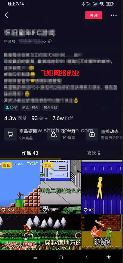 抖音无人直播FC复古游戏赚钱,利用80,90后怀旧心理赚钱的图片 第1张 怀旧游戏赚钱 第1张