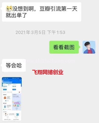 豆瓣精准截流方法,截取同行精准流量的图片 第10张 豆瓣截流 第10张