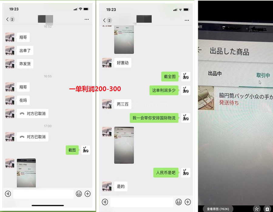 主推国外蓝海赚钱项目,流量大竞争小,利润率300%-1000%的图片 第2张 国外蓝海 第2张