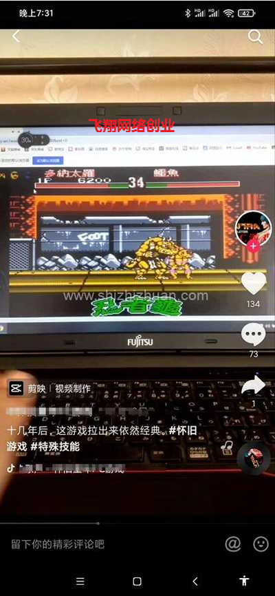 抖音无人直播FC复古游戏赚钱,利用80,90后怀旧心理赚钱的图片 第2张 怀旧游戏赚钱 第2张