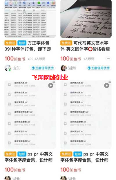 冷门小众的虚拟产品,0成本虚拟赚钱项目的图片 第2张 冷门小众产品 第2张