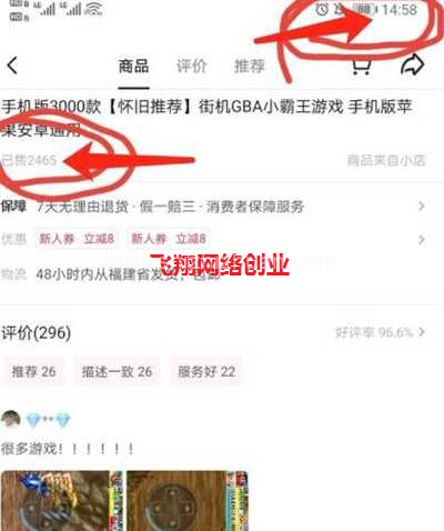 抖音无人直播FC复古游戏赚钱,利用80,90后怀旧心理赚钱的图片 第4张 怀旧游戏赚钱 第4张