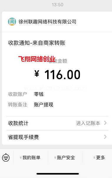 新手精准引流小技巧,让引流不再困难的图片 第4张 精准引流 第4张