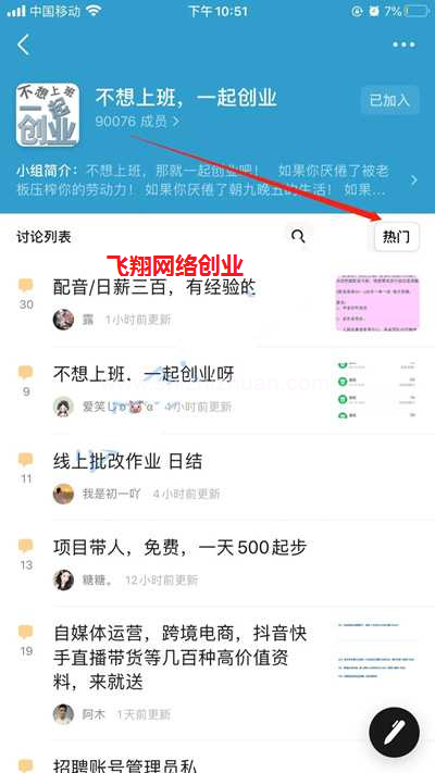 豆瓣精准截流方法,截取同行精准流量的图片 第5张 豆瓣截流 第5张