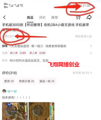 抖音无人直播FC复古游戏赚钱,利用80,90后怀旧心理赚钱的图片 第5张 怀旧游戏赚钱 第5张