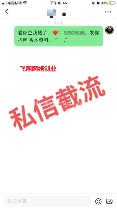 豆瓣精准截流方法,截取同行精准流量的图片 第6张 豆瓣截流 第6张