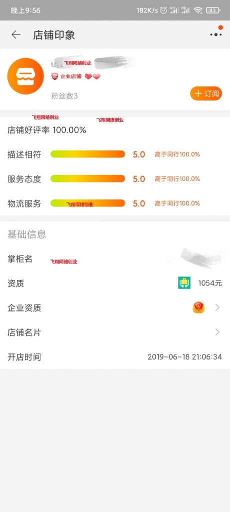 揭秘淘宝赔付赚钱项目,淘宝退款投诉未按约定发货赚钱的图片 第1张 淘宝赔付赚钱 第1张