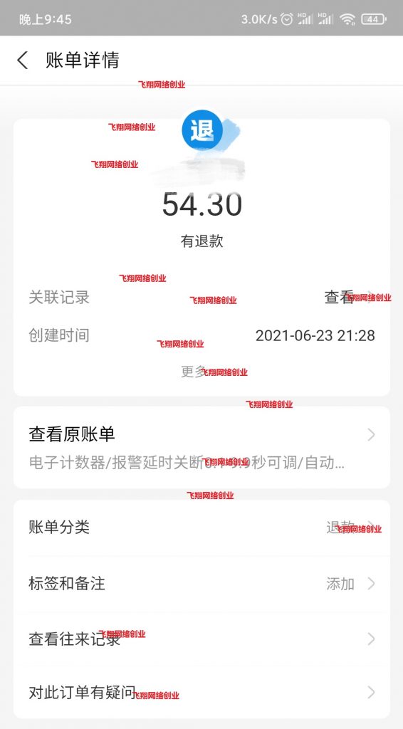揭秘淘宝赔付赚钱项目,淘宝退款投诉未按约定发货赚钱的图片 第7张 淘宝赔付赚钱 第7张