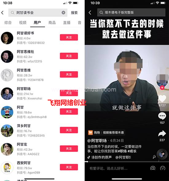 微信视频号卖书变现赚钱,月入过万的图片 第1张 视频号卖书 第1张