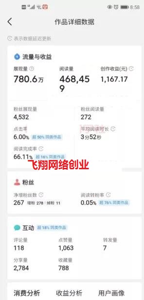 微头条问答赚广告费,日赚150+的图片 第1张 微头条问答赚钱 第1张