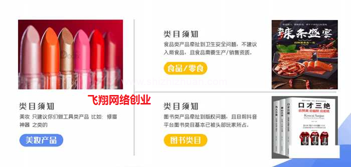 抖店无货源电商怎么做?抖音小店无货源赚钱模式靠谱吗?的图片 第1张 抖店无货源电商怎么做 第1张