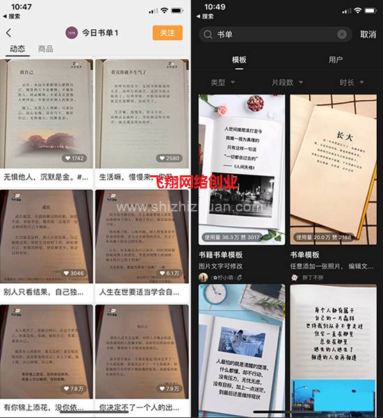 微信视频号卖书变现赚钱,月入过万的图片 第2张 视频号卖书 第2张