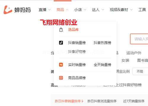 抖店无货源电商怎么做?抖音小店无货源赚钱模式靠谱吗?的图片 第2张 抖店无货源电商怎么做 第2张