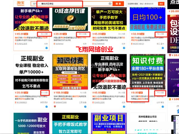 抖音短视频出售9块9全网课程赚钱项目的图片 第3张 全网课程赚钱 第3张