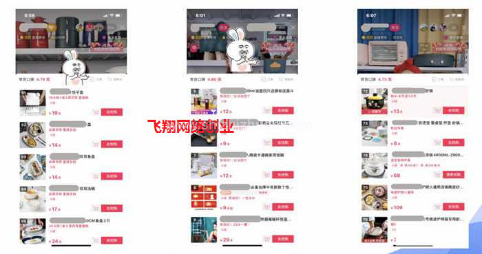 抖店无货源电商怎么做?抖音小店无货源赚钱模式靠谱吗?的图片 第3张 抖店无货源电商怎么做 第3张