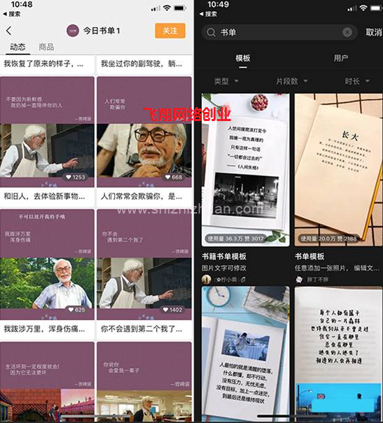 微信视频号卖书变现赚钱,月入过万的图片 第3张 视频号卖书 第3张