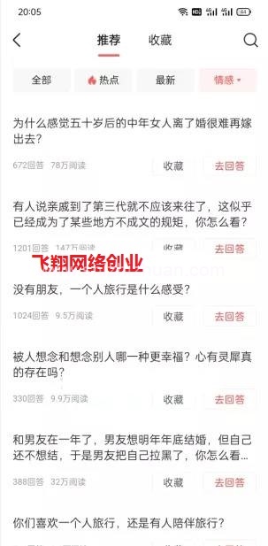 微头条问答赚广告费,日赚150+的图片 第4张 微头条问答赚钱 第4张