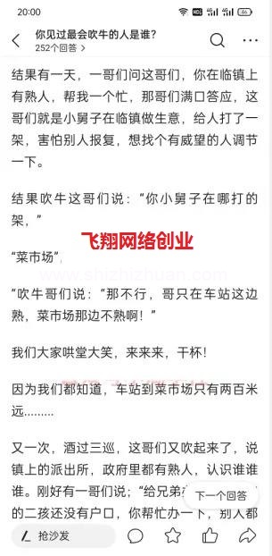 微头条问答赚广告费,日赚150+的图片 第5张 微头条问答赚钱 第5张