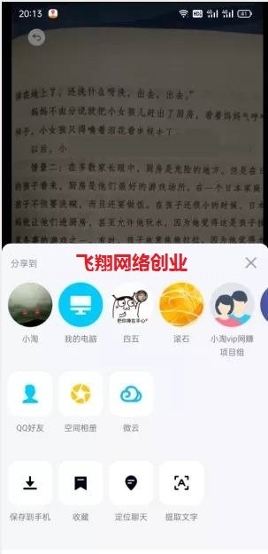 微头条问答赚广告费,日赚150+的图片 第6张 微头条问答赚钱 第6张