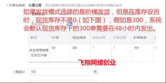 抖店无货源电商怎么做?抖音小店无货源赚钱模式靠谱吗?的图片 第6张 抖店无货源电商怎么做 第6张