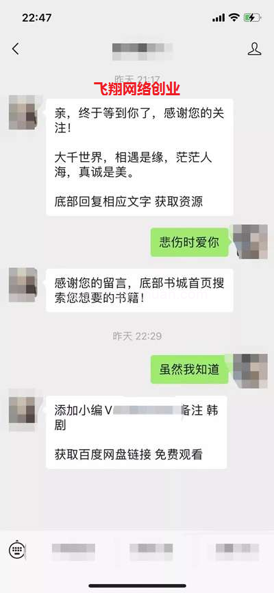 微信视频号引流做小说赚钱项目的图片 第6张 视频号小说 第6张